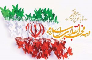 <span style='color:#808080;font-size:12px;'>رئیس شورای هماهنگی تبلیغات اسلامی خبر داد؛</span><br>برگزاری بیش از ۵۰۰۰ برنامه در دهه فجر در استان کرمان