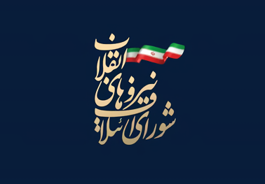 شورای ائتلاف کرمان