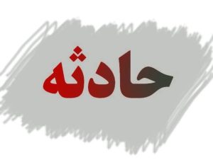 <span style='color:#808080;font-size:12px;'>مدیر عامل آتش نشانی کرمان:</span><br>۳ مصدوم در نشت گاز آمونیاک از کارخانه یخ سازی کرمان