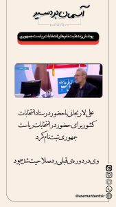 <span style='color:#808080;font-size:12px;'>پوشش لحظه ای ثبت نام های انتخابات ریاست جمهوری؛</span><br>علی لاریجانی برای حضور در انتخابات ریاست جمهوری ثبت نام کرد